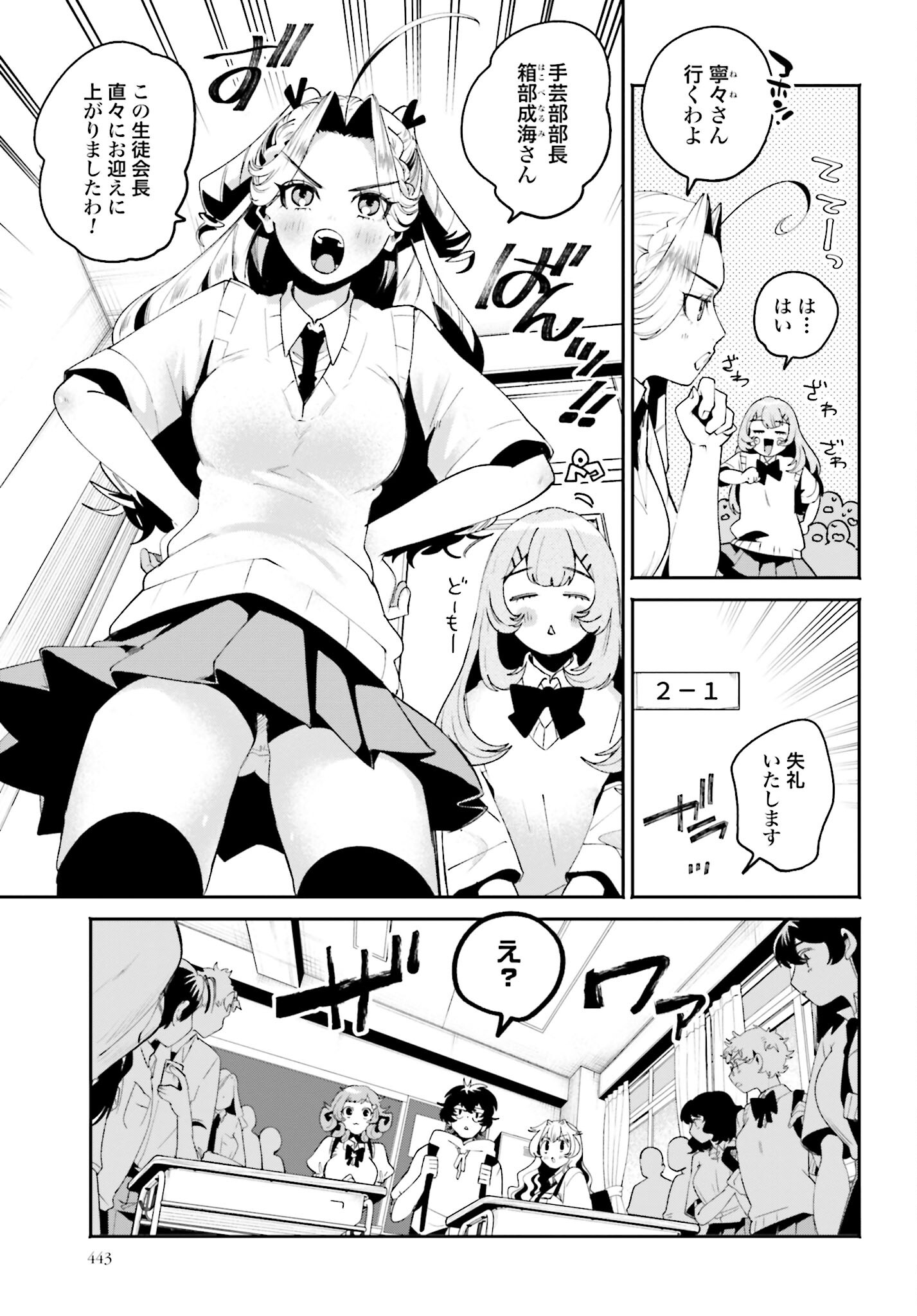 Read FILTER-GOSHI NO KANOJO Chapter 28 [High Quality / Full] - Page 3 - nicomanga.com