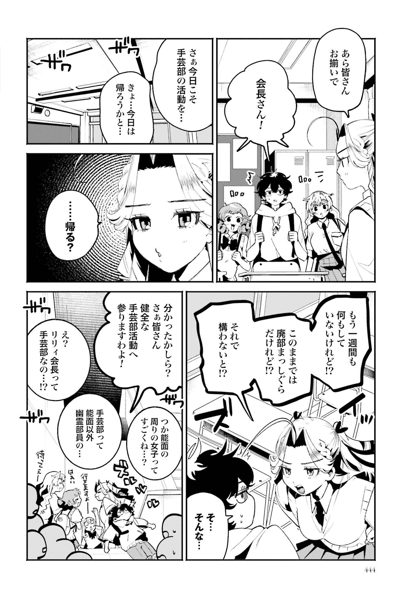 Read FILTER-GOSHI NO KANOJO Chapter 28 [High Quality / Full] - Page 4 - nicomanga.com