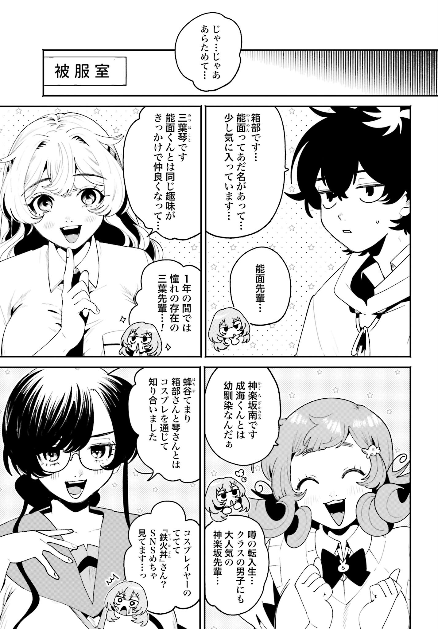 Read FILTER-GOSHI NO KANOJO Chapter 28 [High Quality / Full] - Page 5 - nicomanga.com