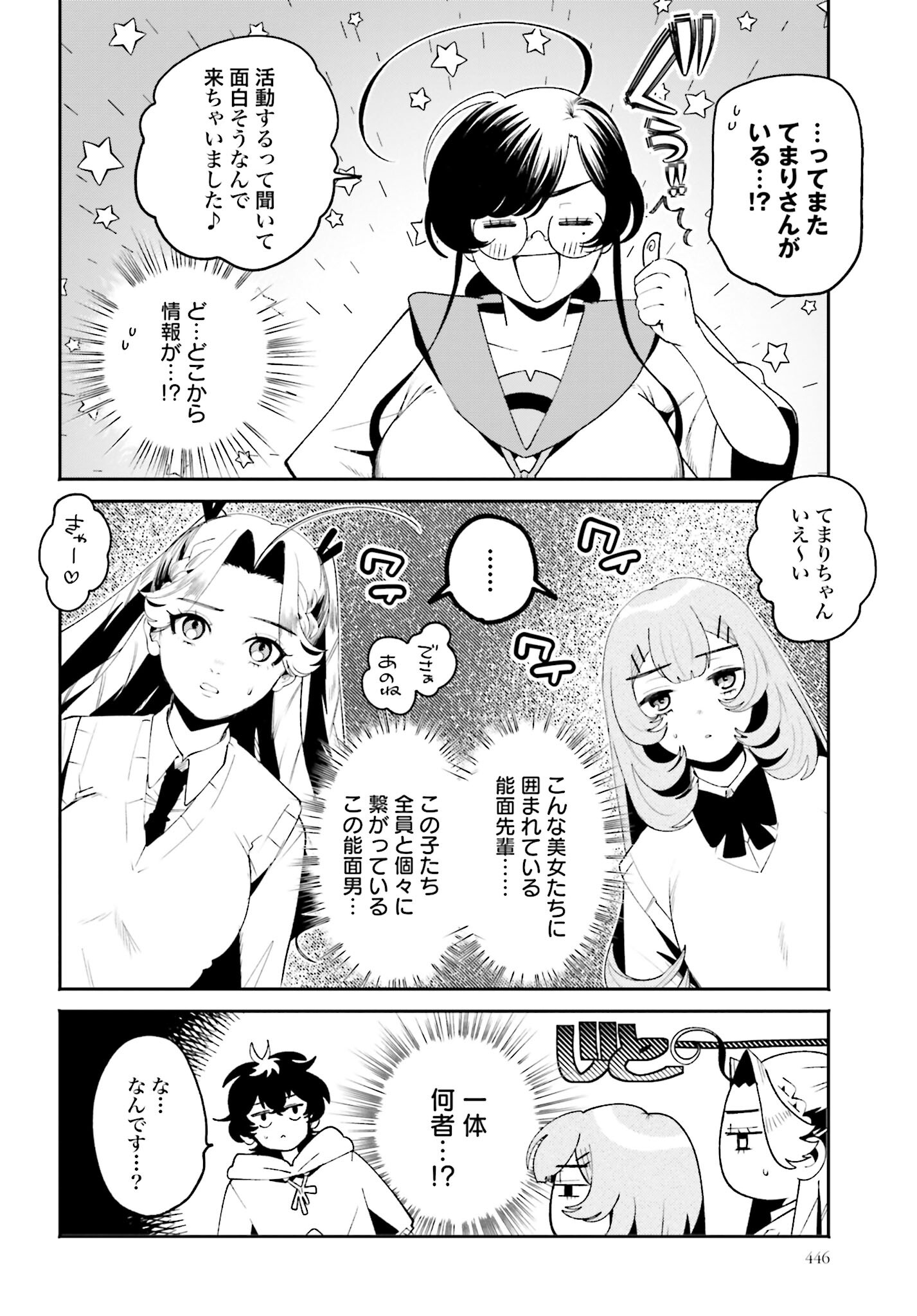 Read FILTER-GOSHI NO KANOJO Chapter 28 [High Quality / Full] - Page 6 - nicomanga.com