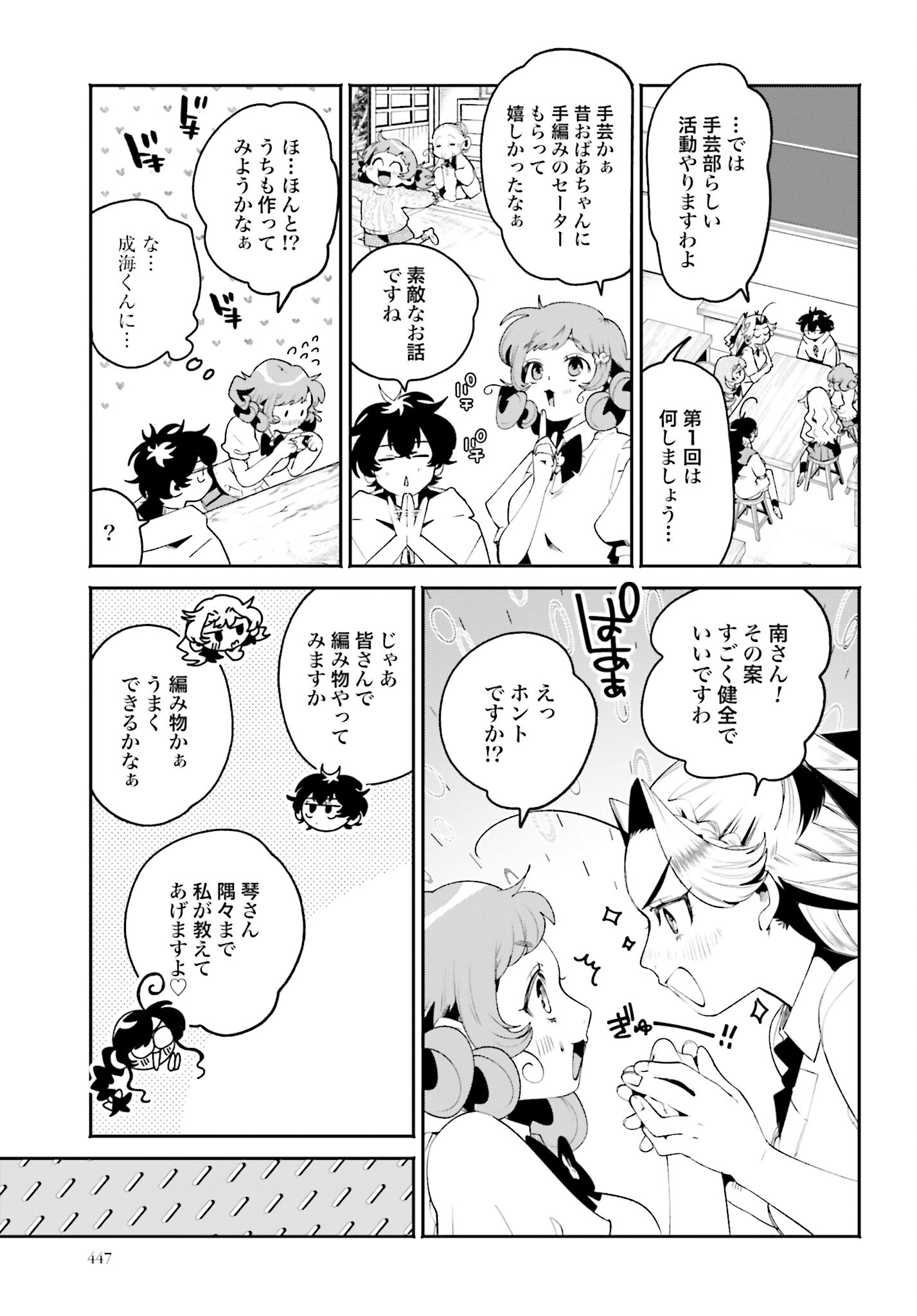 Read FILTER-GOSHI NO KANOJO Chapter 28 [High Quality / Full] - Page 7 - nicomanga.com