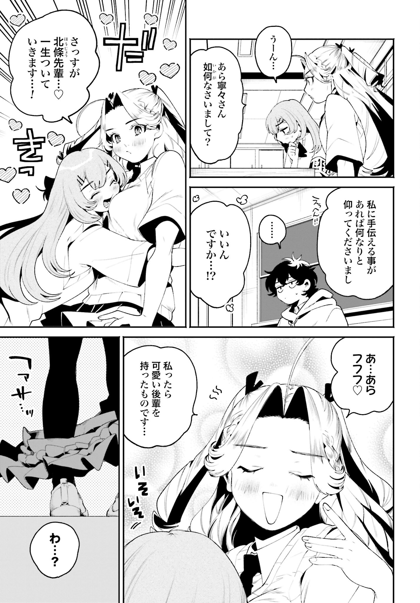 Read FILTER-GOSHI NO KANOJO Chapter 28 [High Quality / Full] - Page 9 - nicomanga.com