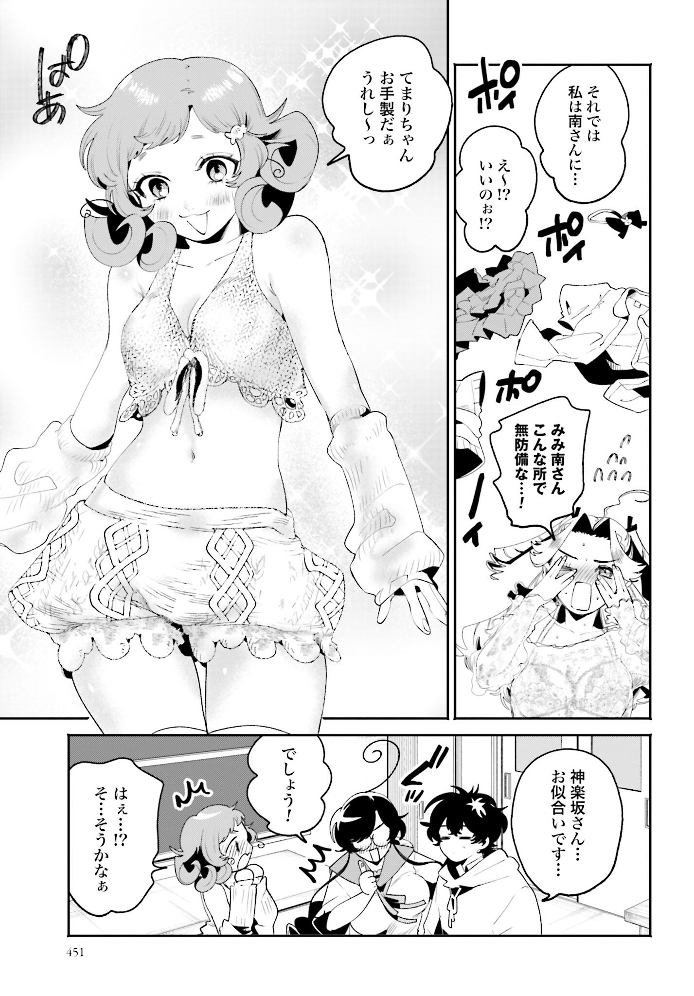 Read FILTER-GOSHI NO KANOJO Chapter 28 [High Quality / Full] - Page 11 - nicomanga.com