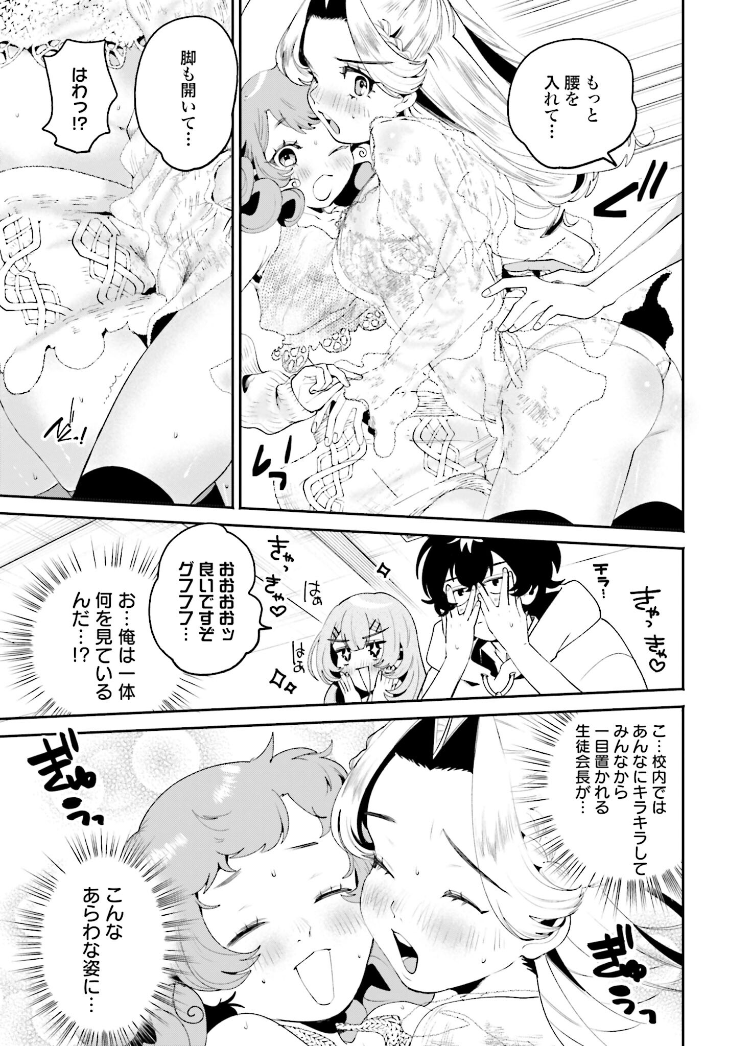 Read FILTER-GOSHI NO KANOJO Chapter 28 [High Quality / Full] - Page 13 - nicomanga.com