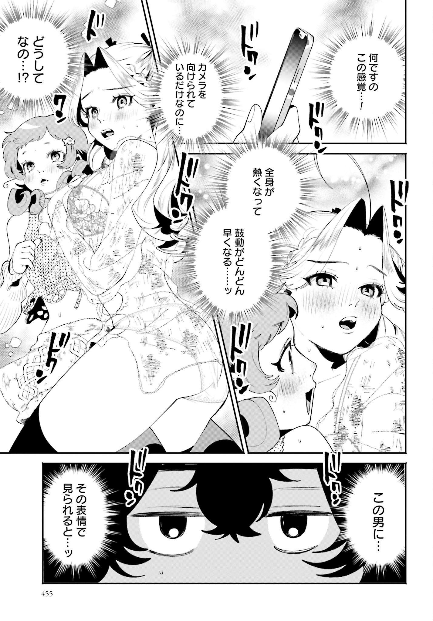 Read FILTER-GOSHI NO KANOJO Chapter 28 [High Quality / Full] - Page 15 - nicomanga.com