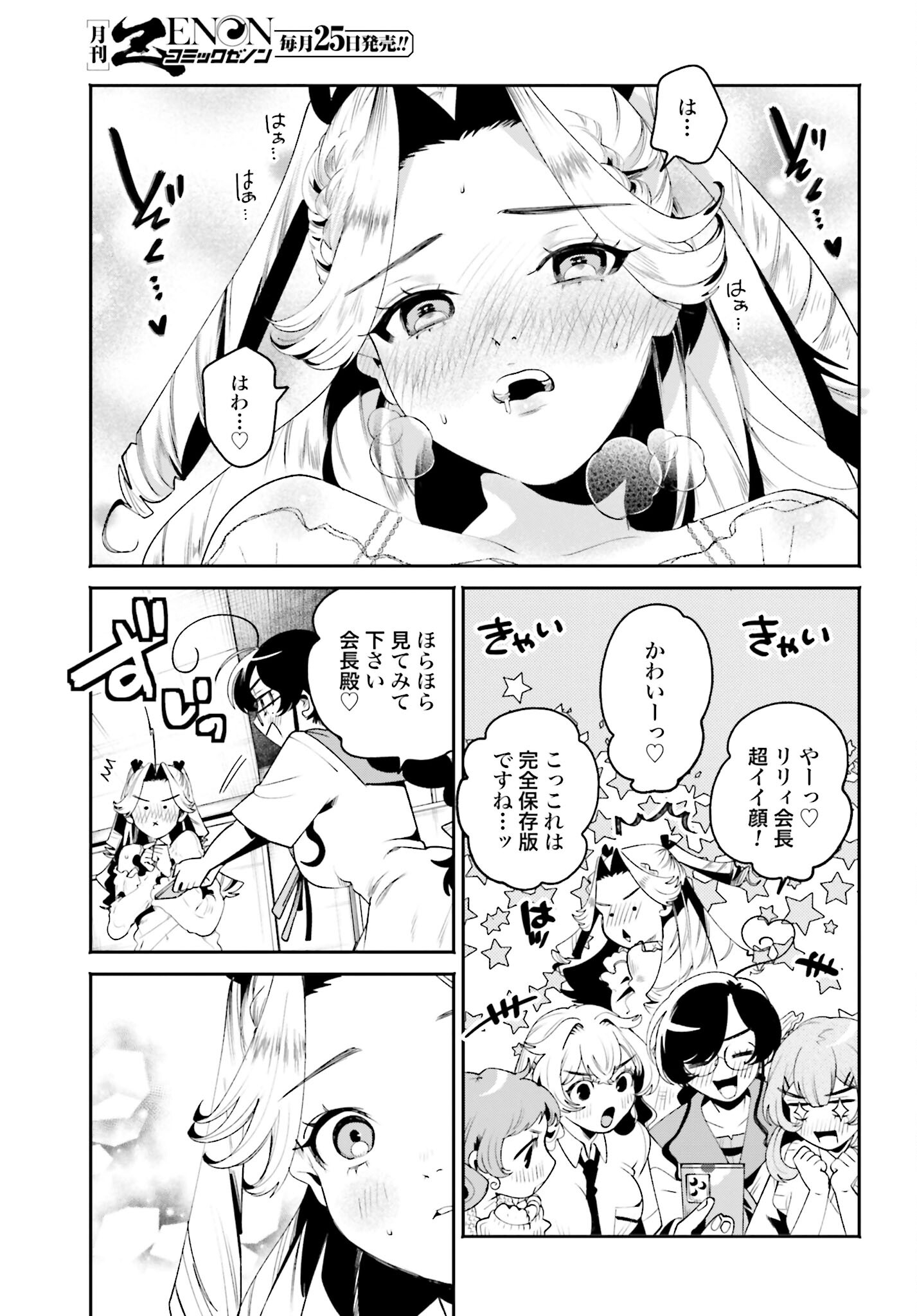 Read FILTER-GOSHI NO KANOJO Chapter 28 [High Quality / Full] - Page 17 - nicomanga.com