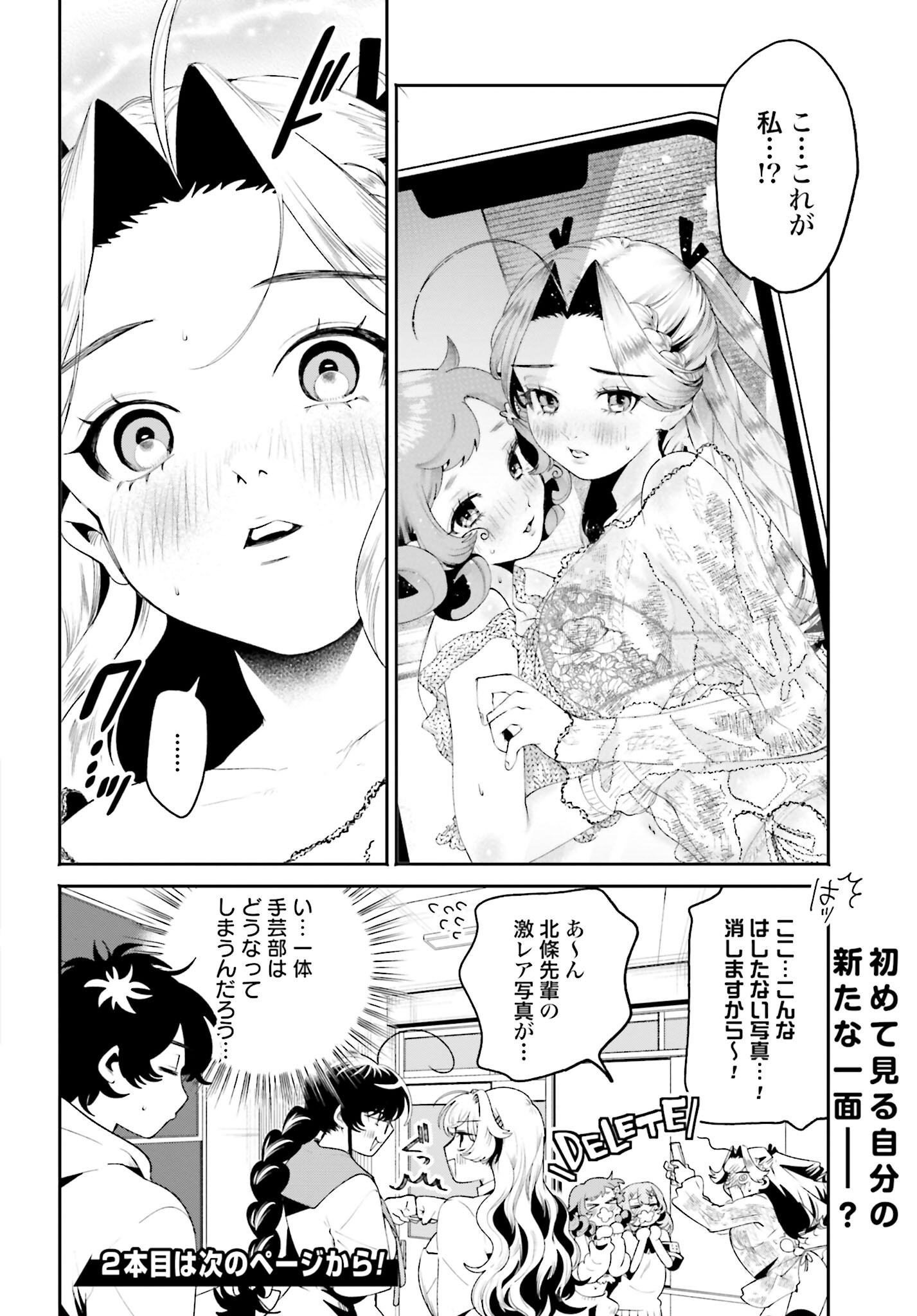 Read FILTER-GOSHI NO KANOJO Chapter 28 [High Quality / Full] - Page 18 - nicomanga.com