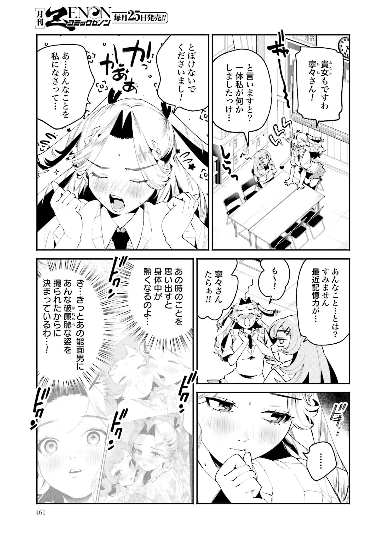 Read FILTER-GOSHI NO KANOJO Chapter 29 [High Quality / Full] - Page 3 - nicomanga.com