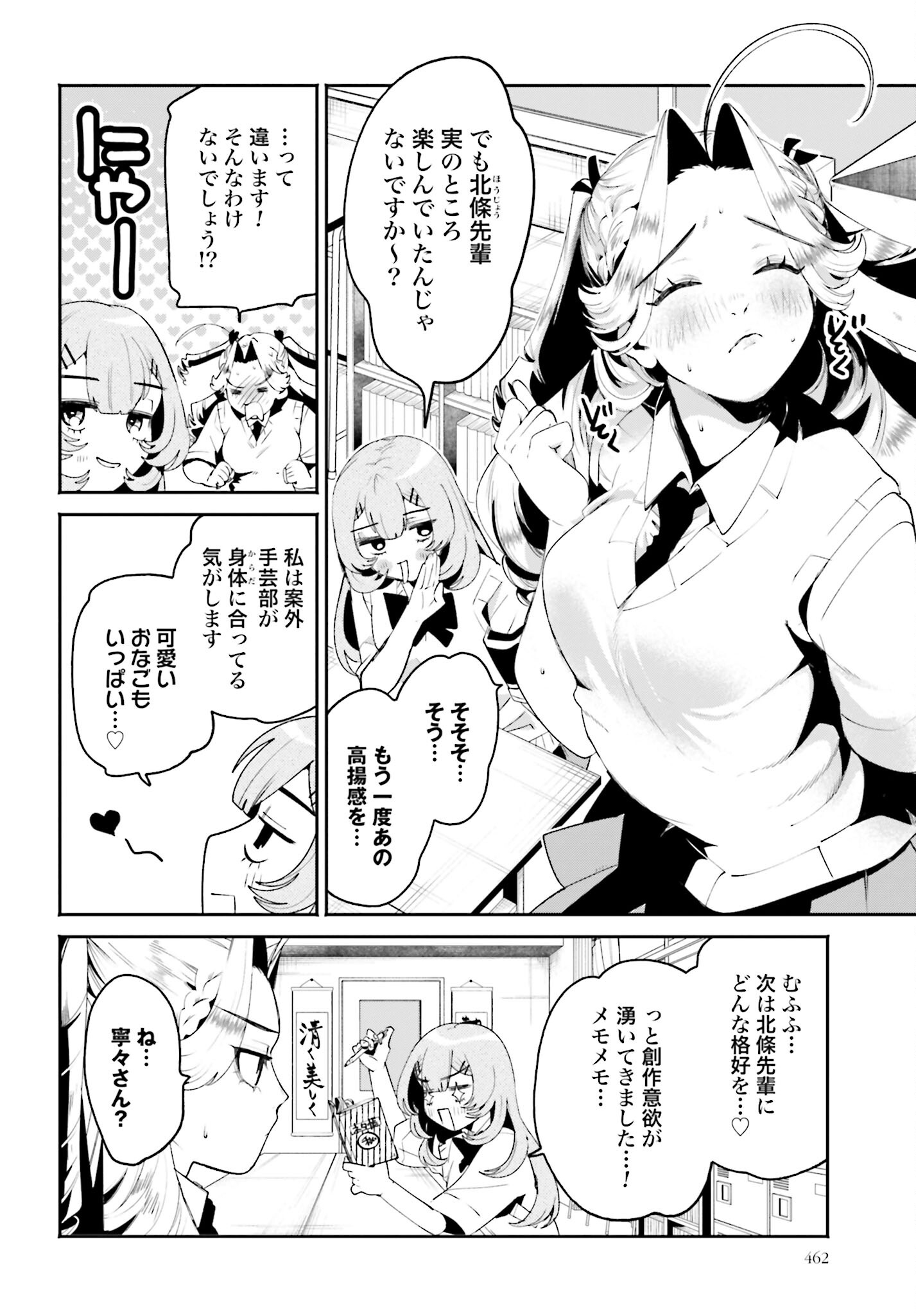 Read FILTER-GOSHI NO KANOJO Chapter 29 [High Quality / Full] - Page 4 - nicomanga.com