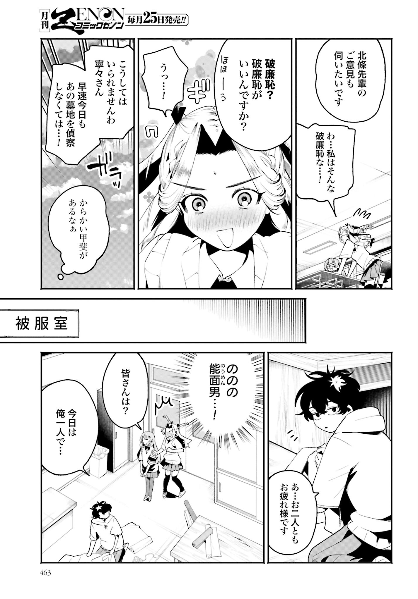 Read FILTER-GOSHI NO KANOJO Chapter 29 [High Quality / Full] - Page 5 - nicomanga.com