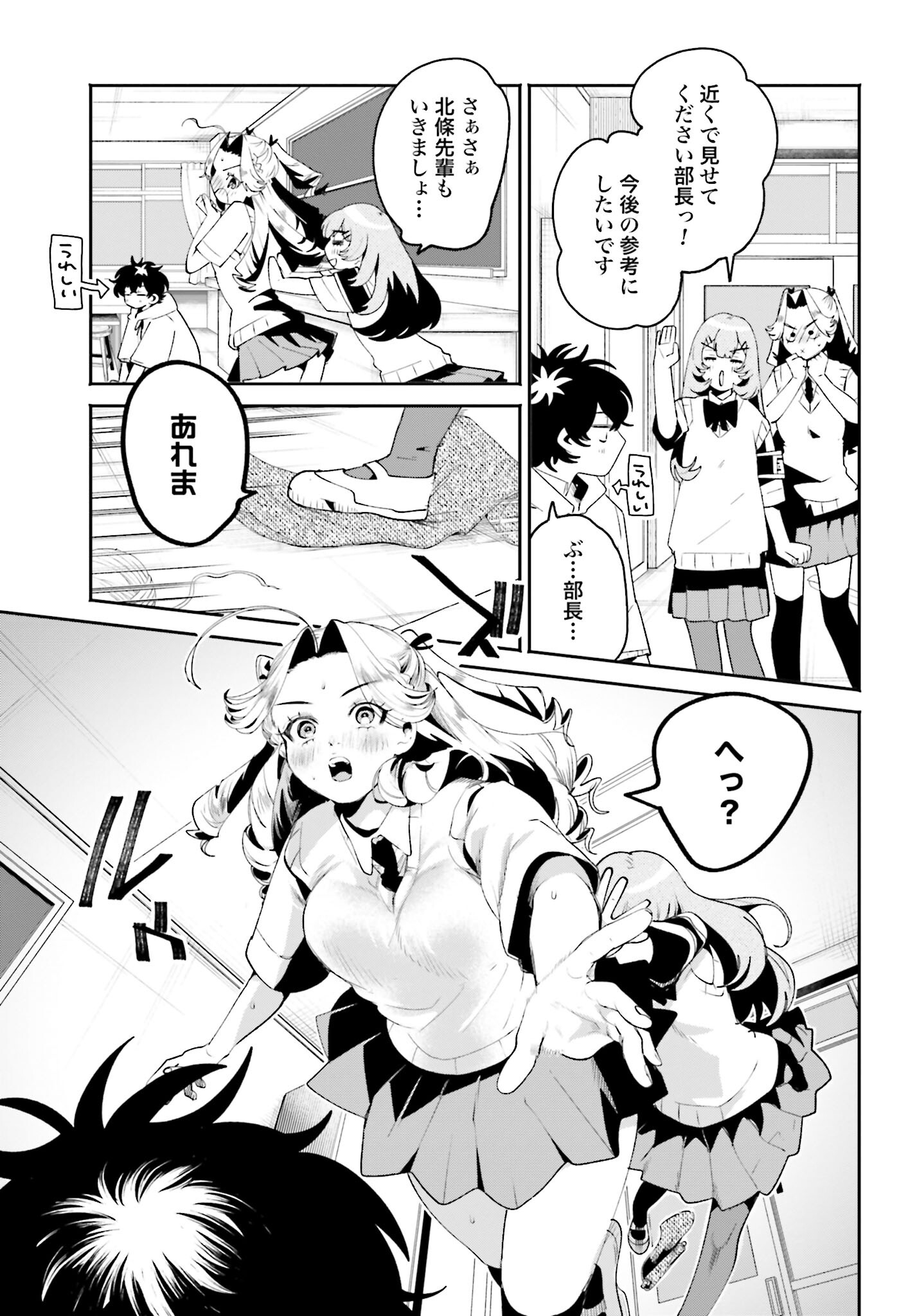 Read FILTER-GOSHI NO KANOJO Chapter 29 [High Quality / Full] - Page 7 - nicomanga.com
