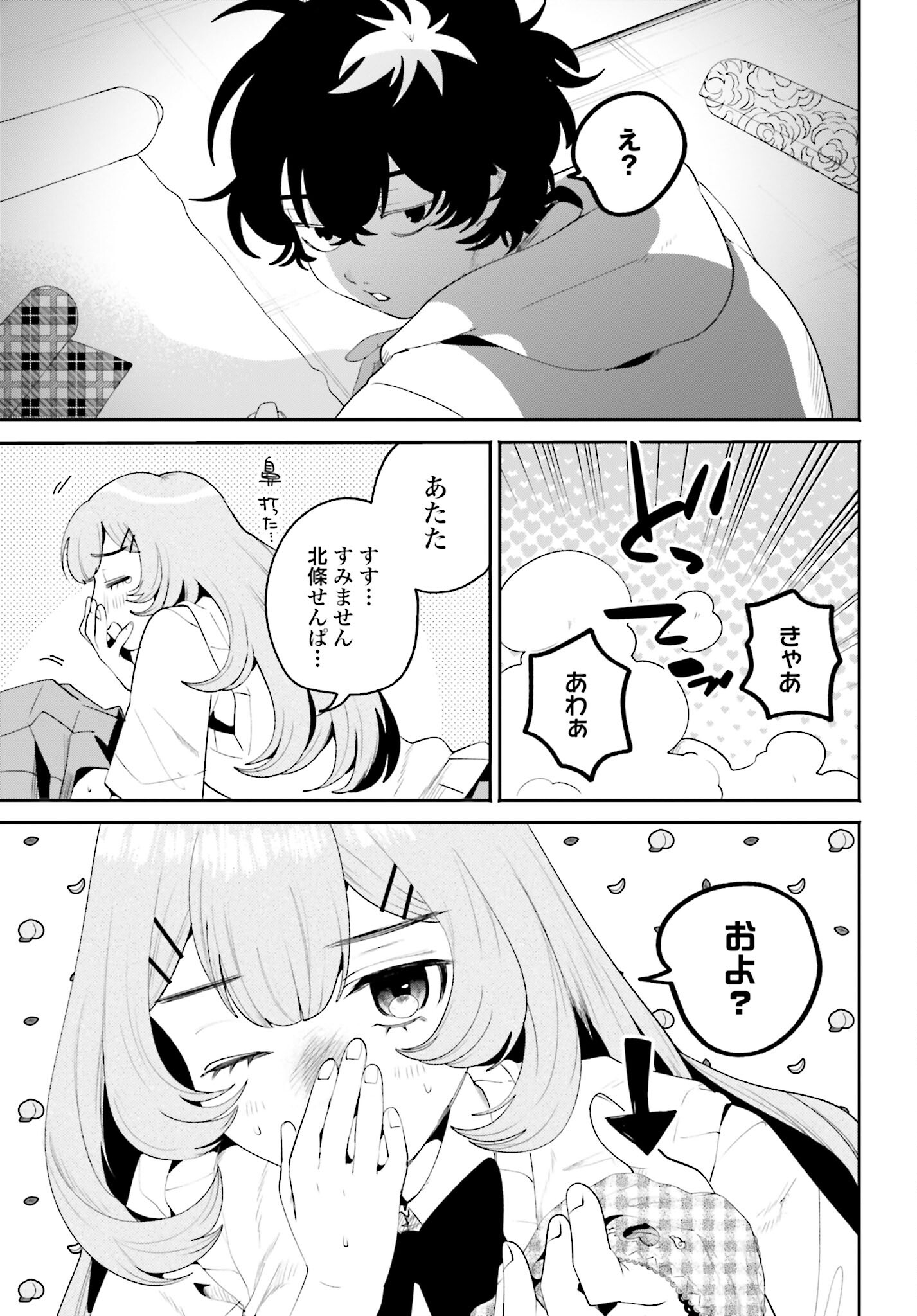 Read FILTER-GOSHI NO KANOJO Chapter 29 [High Quality / Full] - Page 9 - nicomanga.com