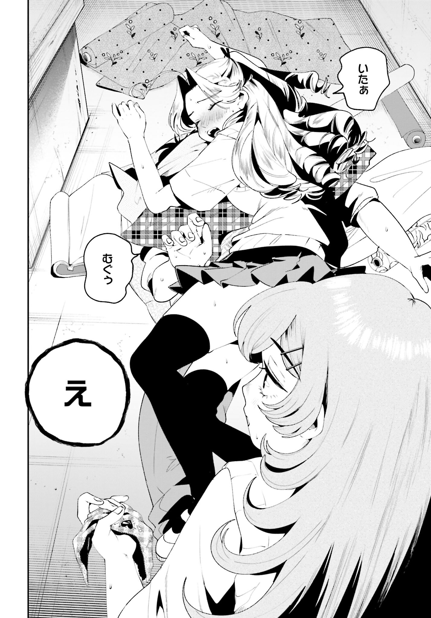 Read FILTER-GOSHI NO KANOJO Chapter 29 [High Quality / Full] - Page 10 - nicomanga.com