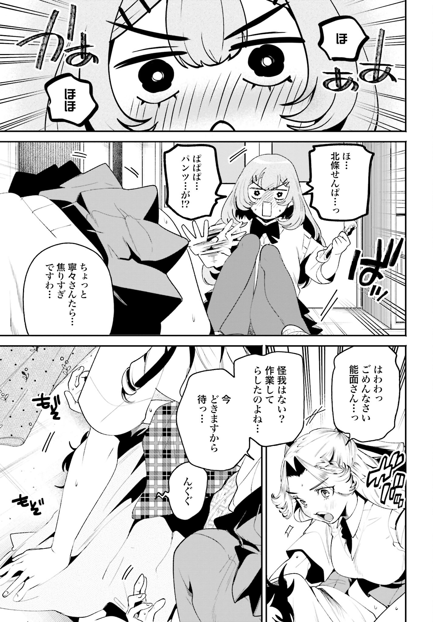Read FILTER-GOSHI NO KANOJO Chapter 29 [High Quality / Full] - Page 11 - nicomanga.com