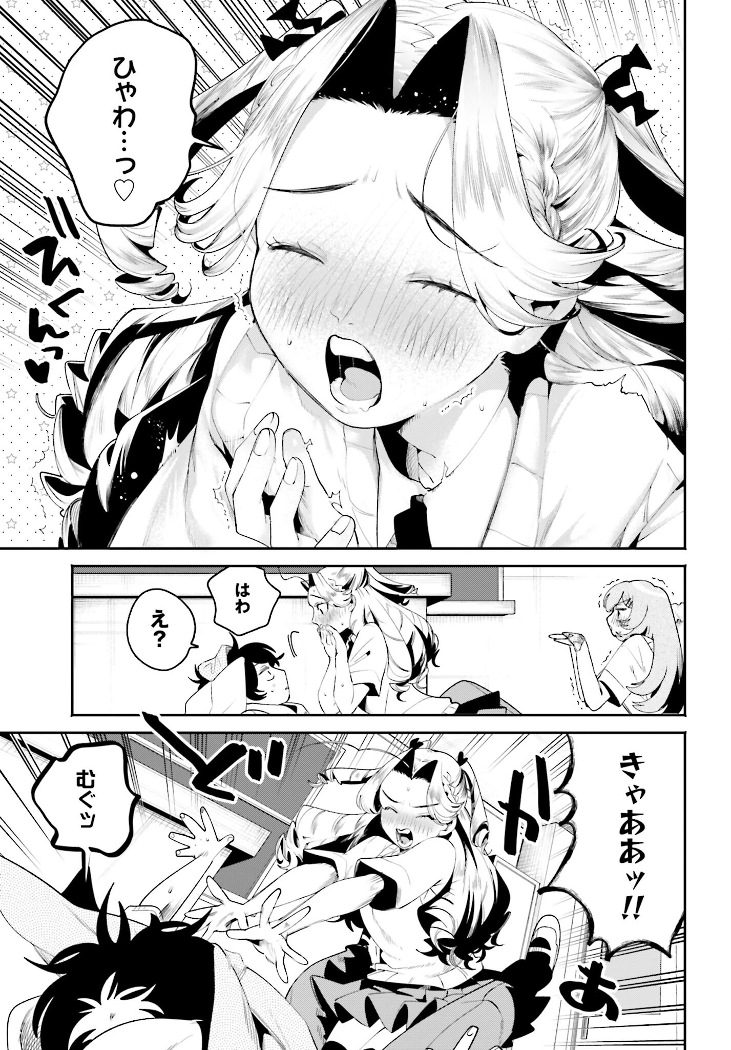 Read FILTER-GOSHI NO KANOJO Chapter 29 [High Quality / Full] - Page 13 - nicomanga.com