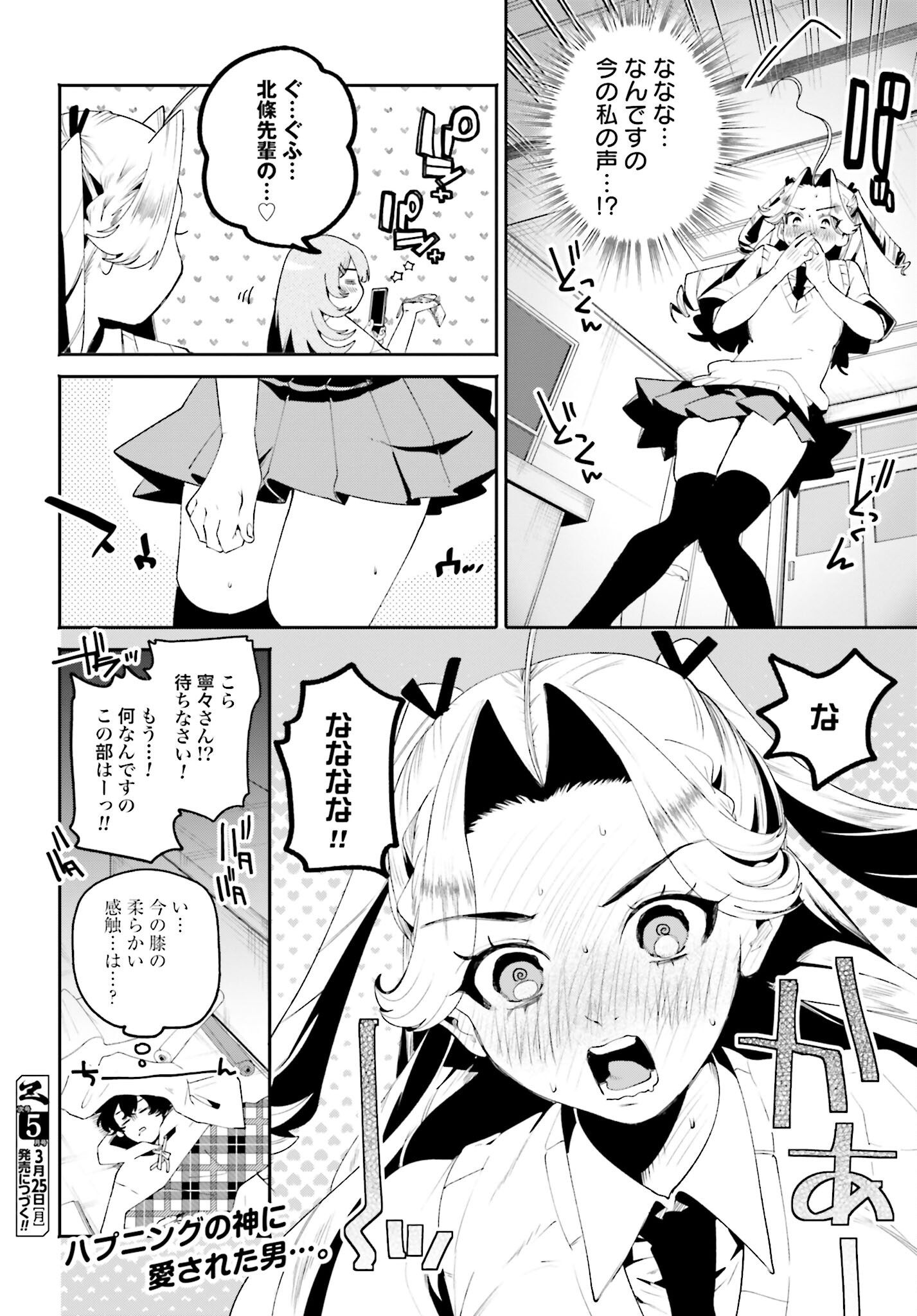 Read FILTER-GOSHI NO KANOJO Chapter 29 [High Quality / Full] - Page 14 - nicomanga.com