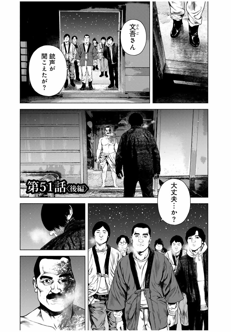 Read FURITSUMORE KODOKU NA SHI YO Chapter 51.2 [High Quality / Full] - Page 1 - nicomanga.net