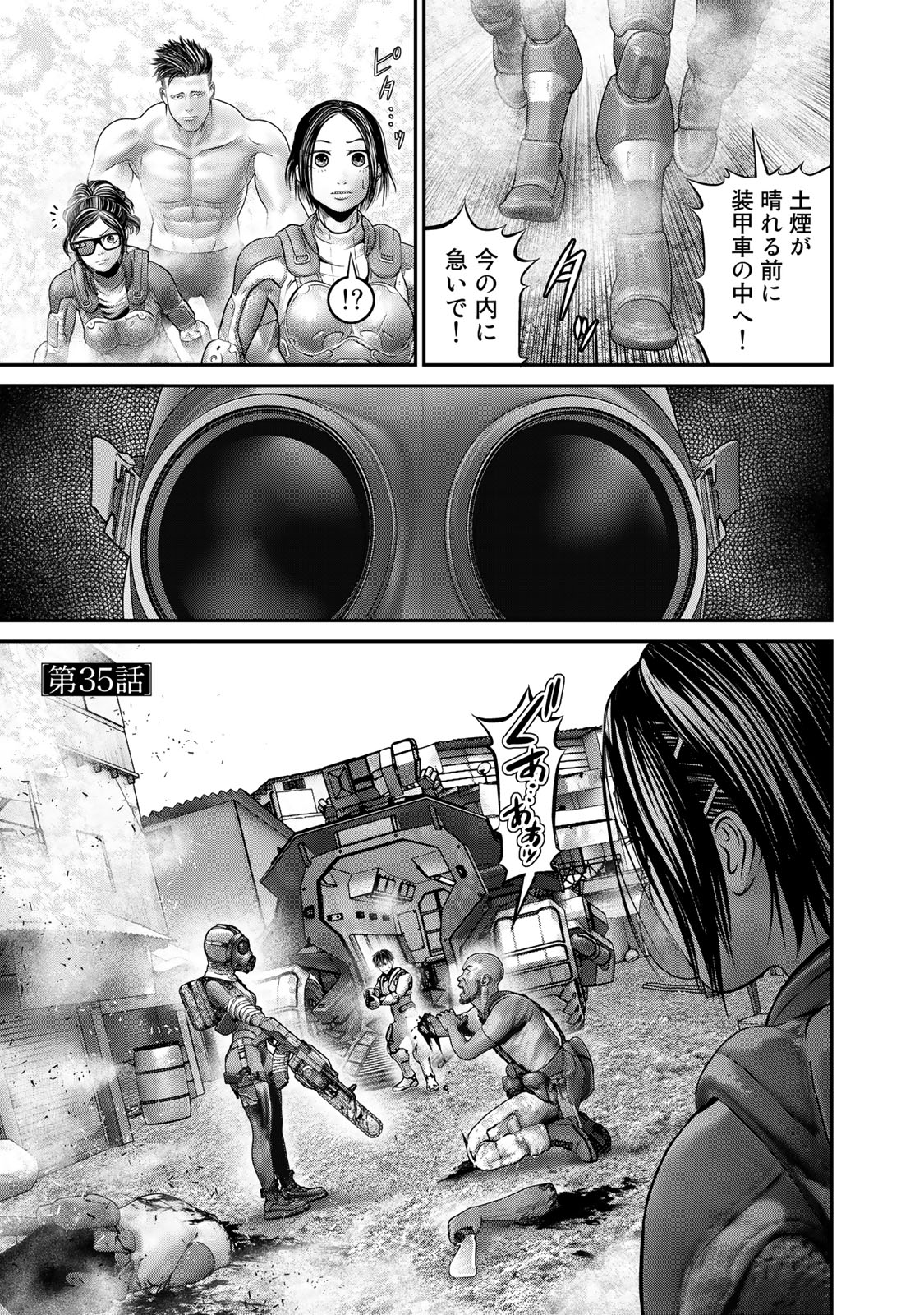 Rikujoujieitai Tokumu Chouhou Kikan Chapter 35 page 1 - nihonkuni.com
