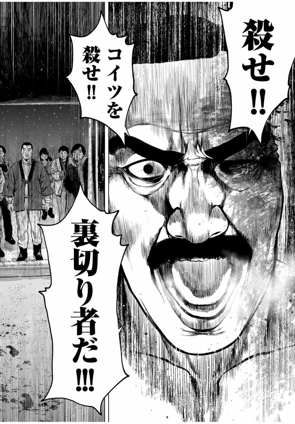 Read FURITSUMORE KODOKU NA SHI YO Chapter 51.2 [High Quality / Full] - Page 2 - nicomanga.net