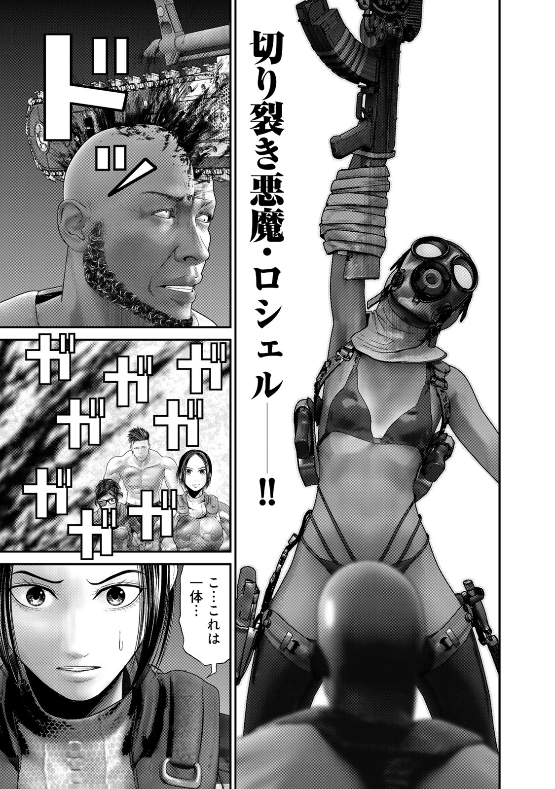 Rikujoujieitai Tokumu Chouhou Kikan Chapter 35 page 3 - nihonkuni.com