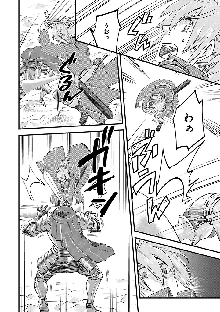 UMAGOYA KURASHI NO GOREIJOU WA ANGAI RYOUSHU NI MUITEIRU? Chap 20.1 - Pic 4