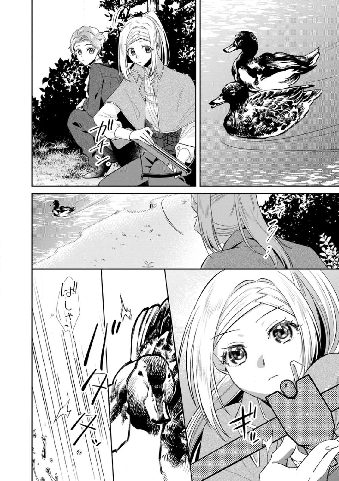 Read POJI-TEIBU REIJOU FURŌRA NO SHIAWASE NA KEIYAKU KEKKON Chapter 7.3 [High Quality / Full] - Page 6 - nicomanga.net