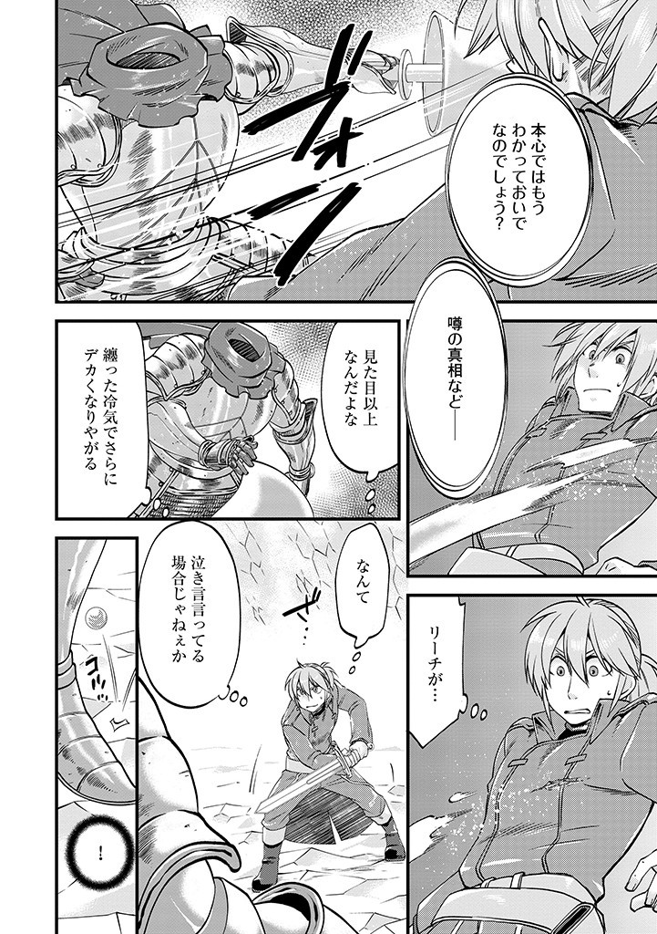 UMAGOYA KURASHI NO GOREIJOU WA ANGAI RYOUSHU NI MUITEIRU? Chap 20.1 - Pic 6