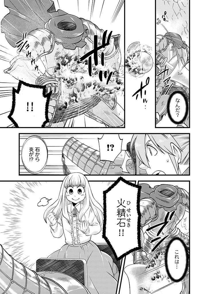 UMAGOYA KURASHI NO GOREIJOU WA ANGAI RYOUSHU NI MUITEIRU? Chap 20.1 - Pic 7