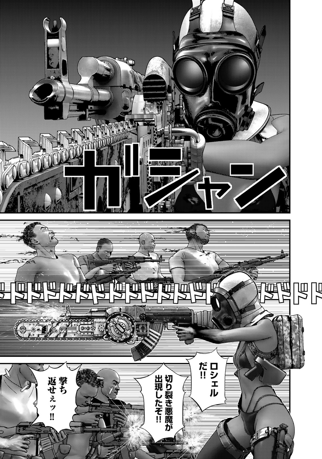 Rikujoujieitai Tokumu Chouhou Kikan Chapter 35 page 7 - nihonkuni.com