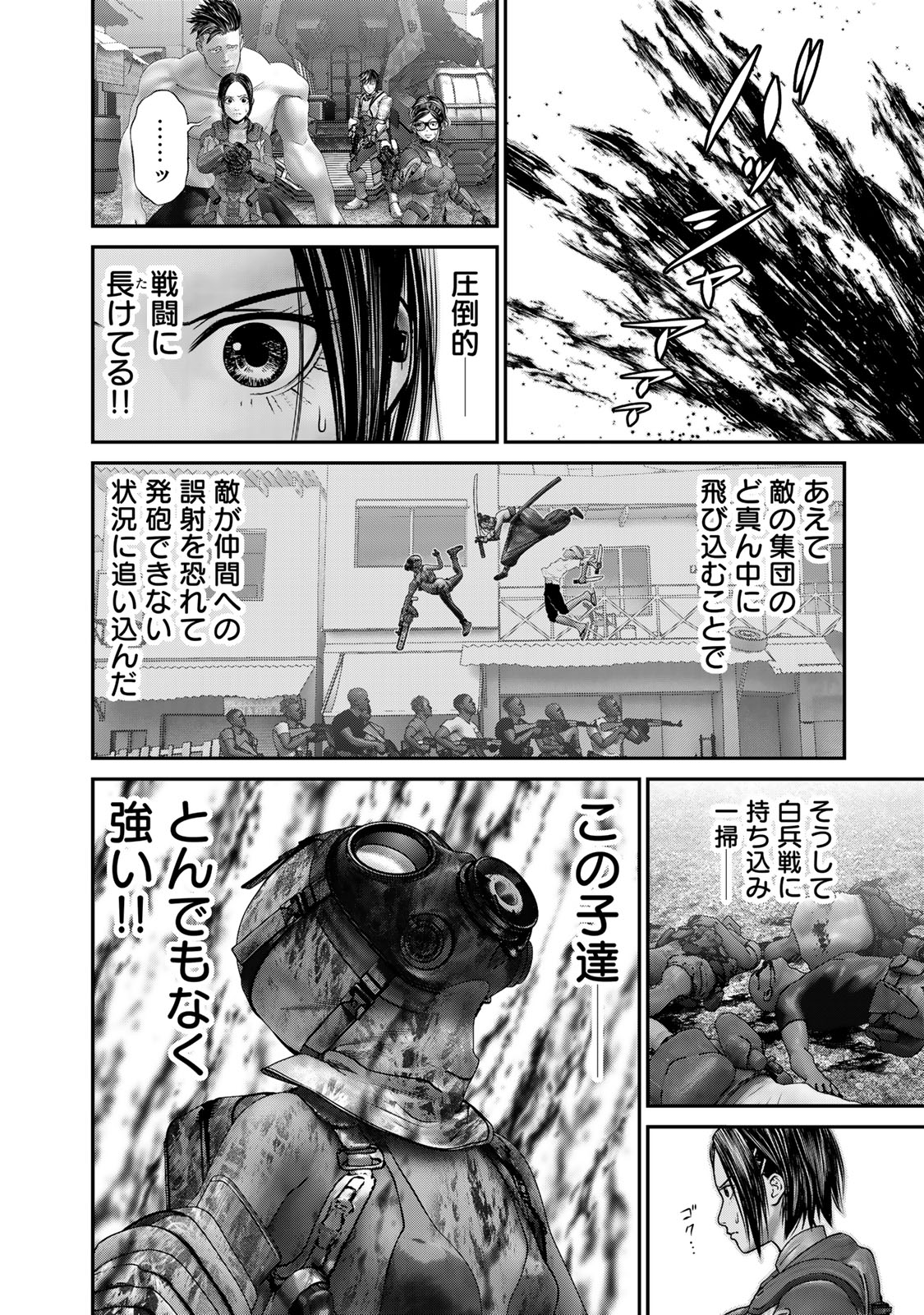 Rikujoujieitai Tokumu Chouhou Kikan Chapter 35 page 12 - nihonkuni.com