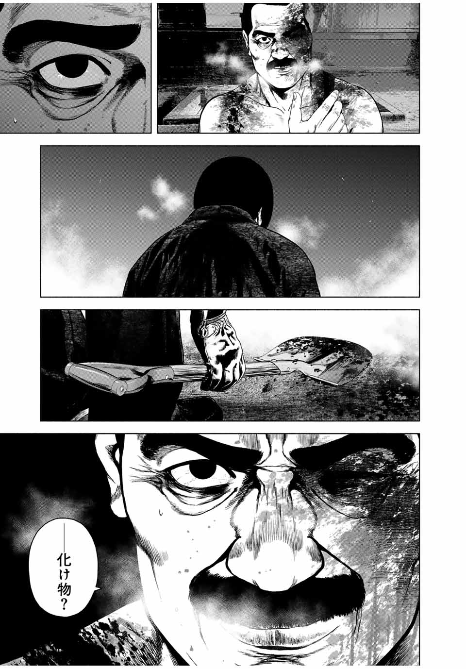 Read FURITSUMORE KODOKU NA SHI YO Chapter 51.2 [High Quality / Full] - Page 13 - nicomanga.net