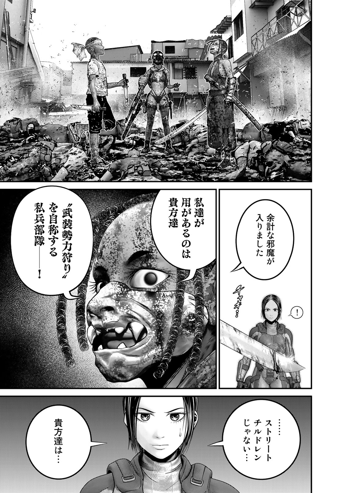 Rikujoujieitai Tokumu Chouhou Kikan Chapter 35 page 13 - nihonkuni.com