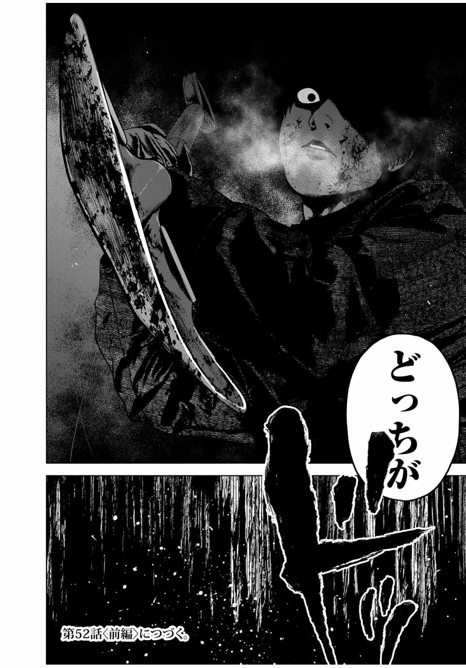 Read FURITSUMORE KODOKU NA SHI YO Chapter 51.2 [High Quality / Full] - Page 14 - nicomanga.net