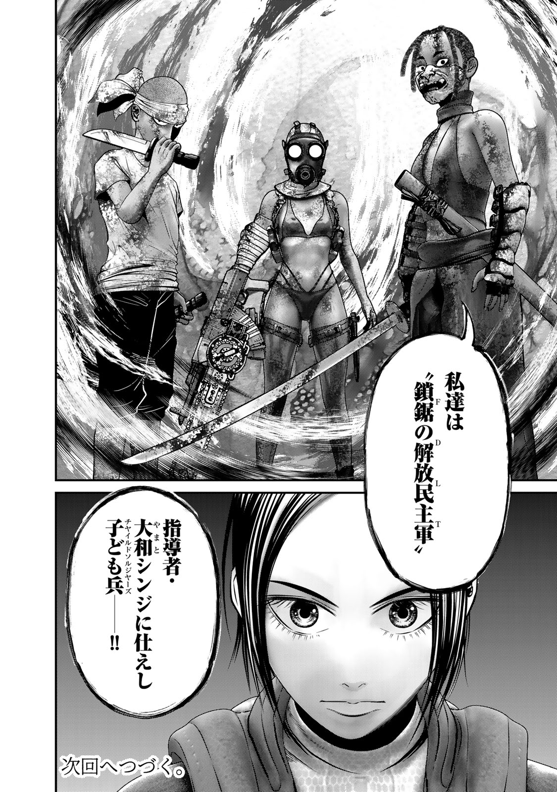 Rikujoujieitai Tokumu Chouhou Kikan Chapter 35 page 14 - nihonkuni.com