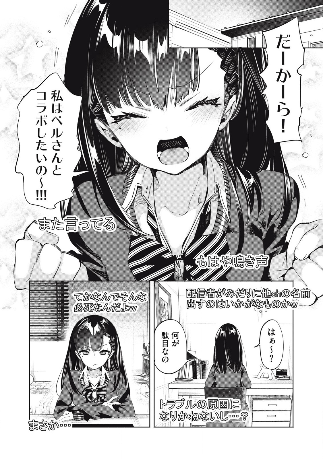 KIMIIRO X LIVER - KON'YA MO BELL NI OSHIETE KUDASAI Chapter 22.2 - Page 4