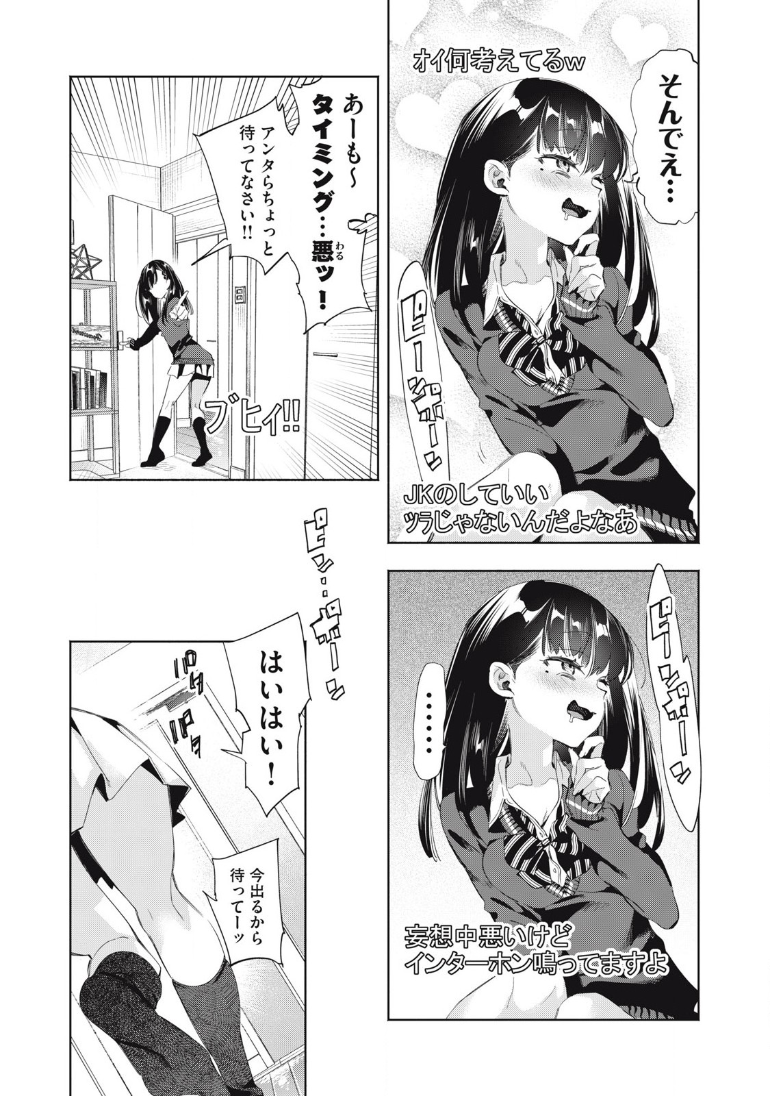 KIMIIRO X LIVER - KON'YA MO BELL NI OSHIETE KUDASAI Chapter 22.2 - Page 6