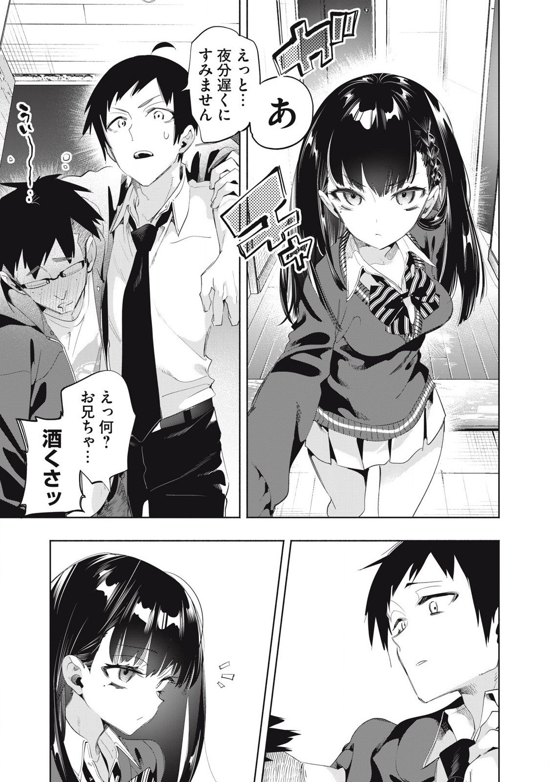 KIMIIRO X LIVER - KON'YA MO BELL NI OSHIETE KUDASAI Chapter 22.2 - Page 7