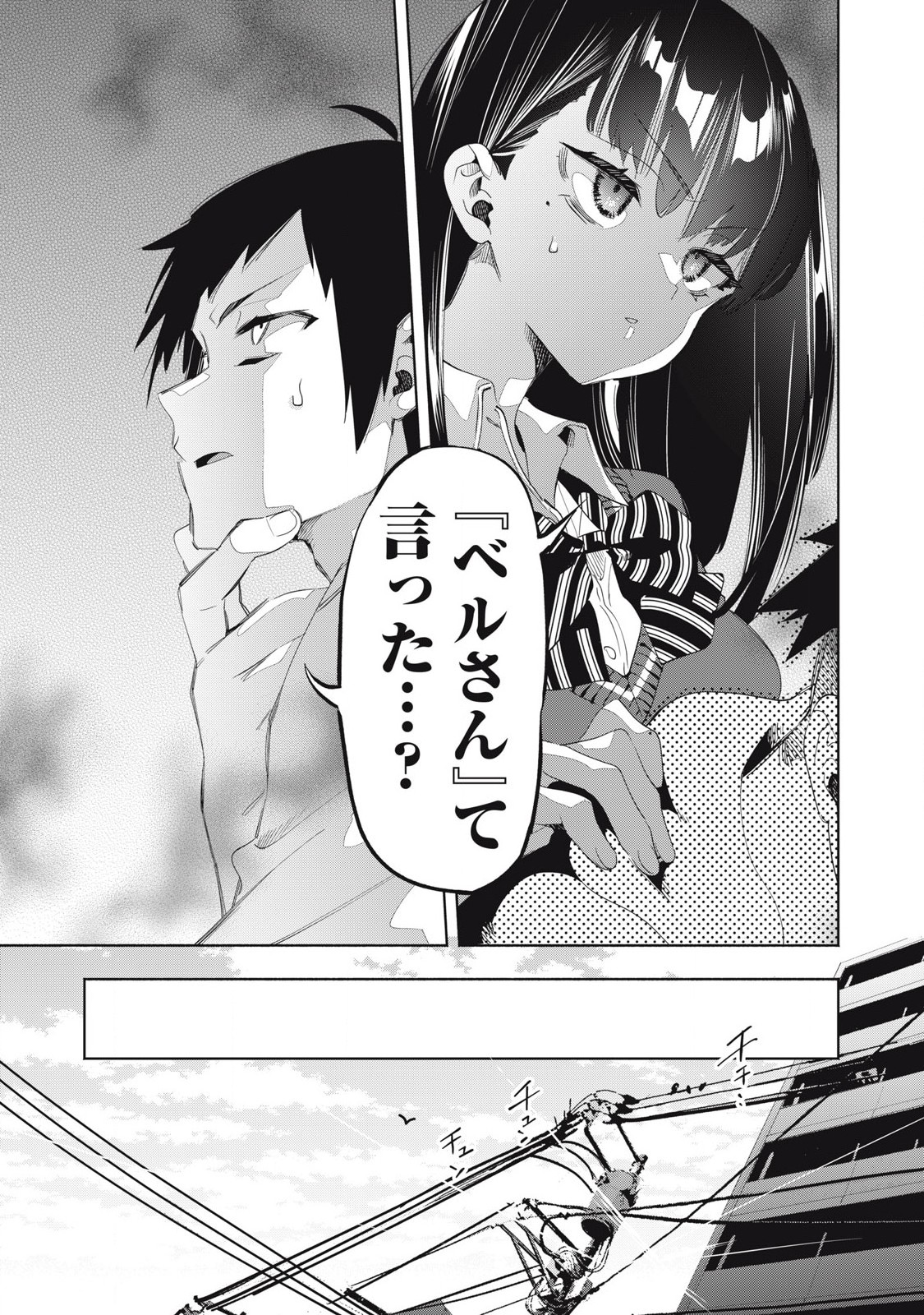 KIMIIRO X LIVER - KON'YA MO BELL NI OSHIETE KUDASAI Chapter 22.2 - Page 9