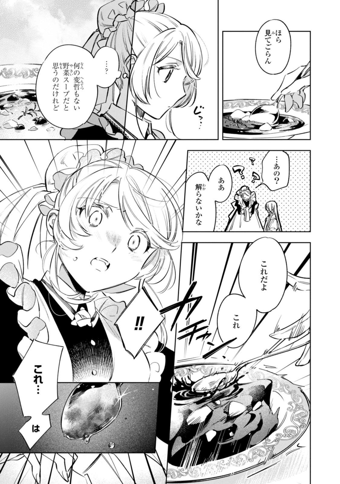 Read MAHOUTSUKAI NO KONYAKUSHA - ETERNALLY YOURS Chapter 11.2 [High Quality / Full] - Page 1 - nicomanga.net
