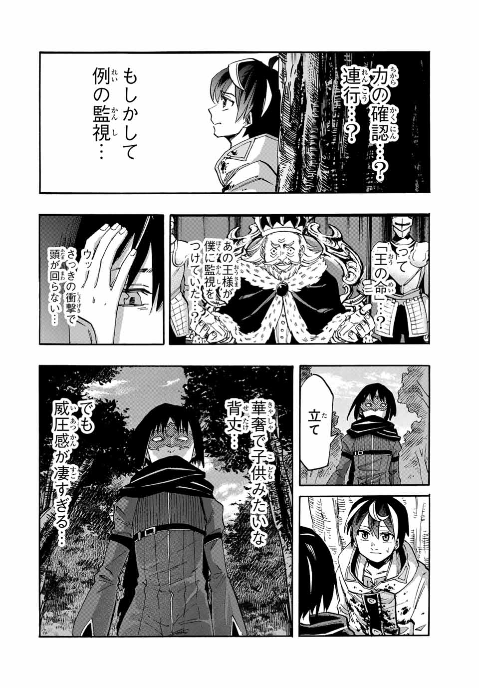 Read ISEKAI WALKING Chapter 61 [High Quality / Full] - Page 2 - nicomanga.com