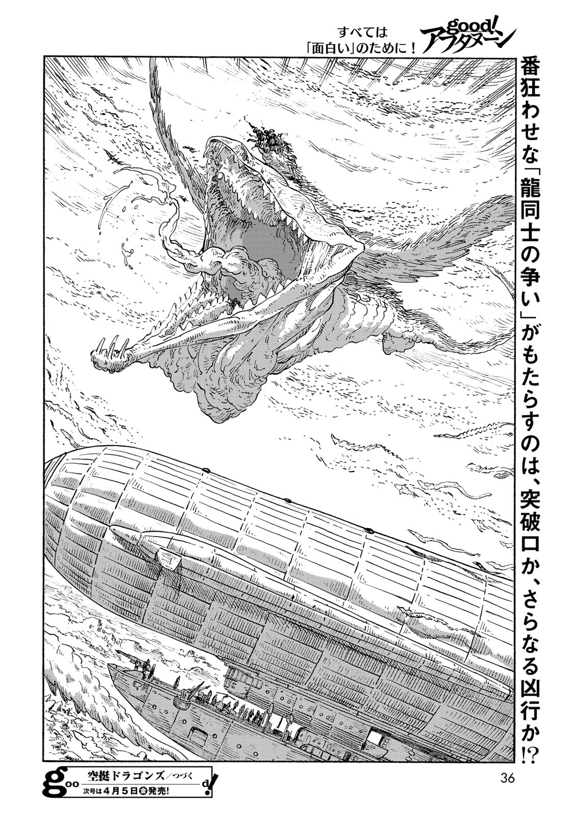 KUUTEI DRAGONS Chapter 91 - Page 34