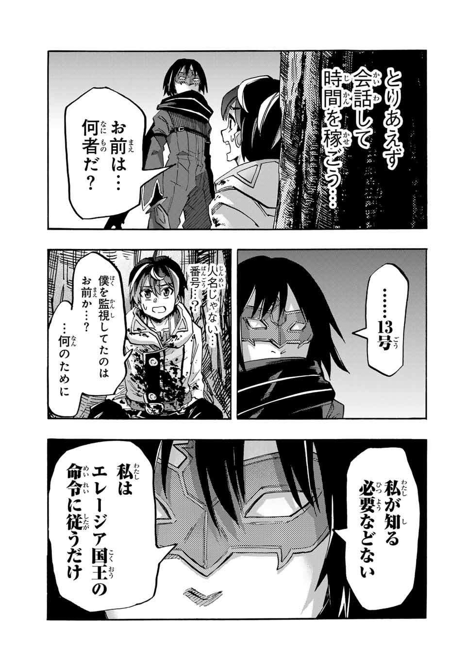 Read ISEKAI WALKING Chapter 61 [High Quality / Full] - Page 3 - nicomanga.com