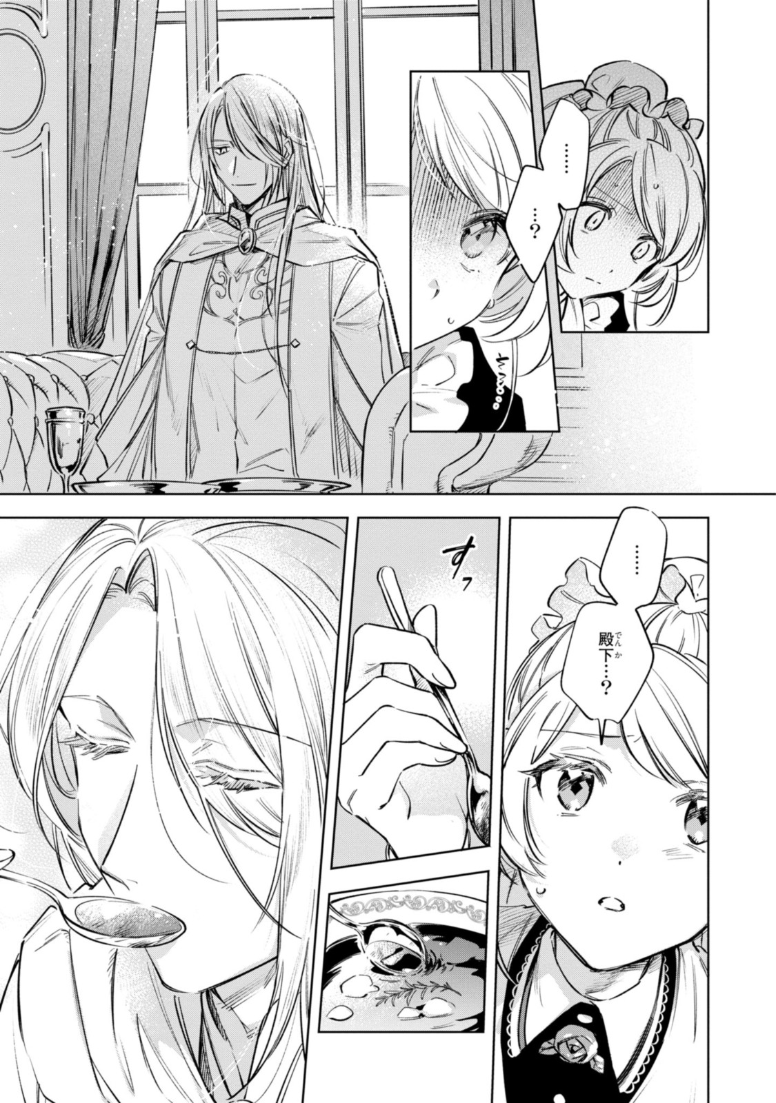 Read MAHOUTSUKAI NO KONYAKUSHA - ETERNALLY YOURS Chapter 11.2 [High Quality / Full] - Page 3 - nicomanga.net