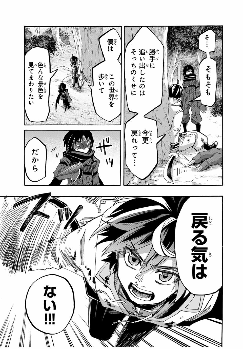 Read ISEKAI WALKING Chapter 61 [High Quality / Full] - Page 5 - nicomanga.com