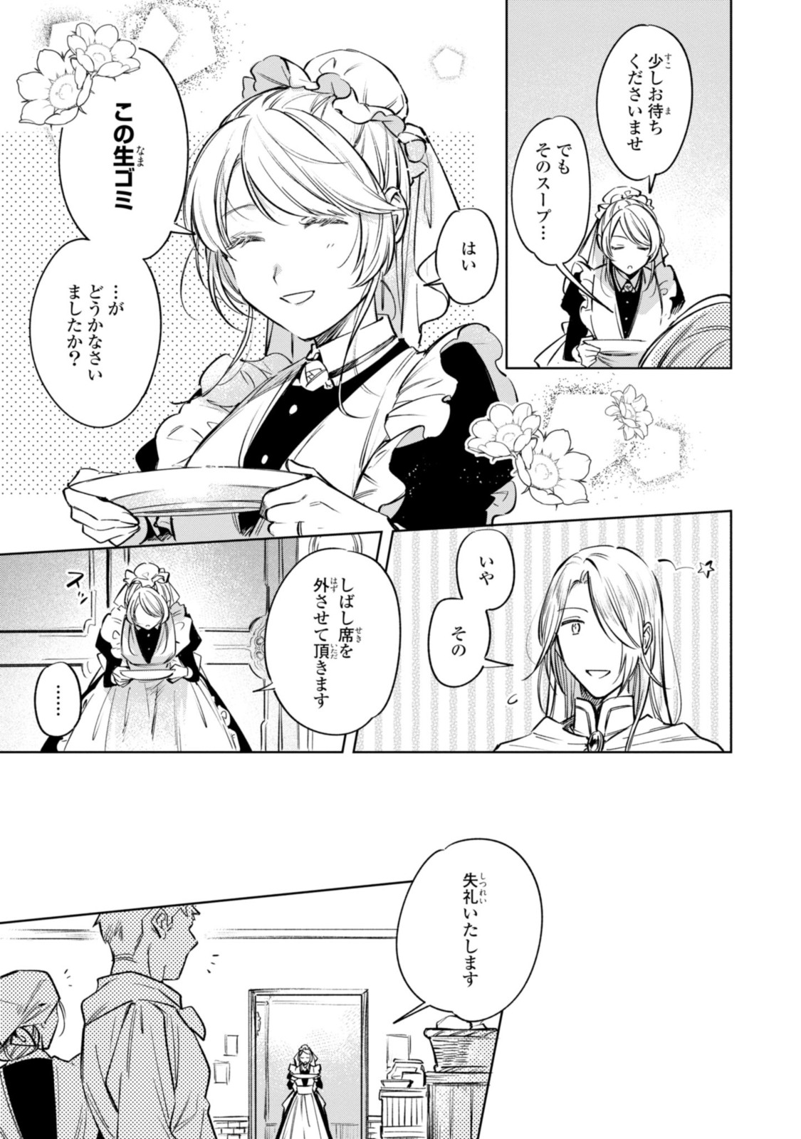 Read MAHOUTSUKAI NO KONYAKUSHA - ETERNALLY YOURS Chapter 11.2 [High Quality / Full] - Page 5 - nicomanga.net
