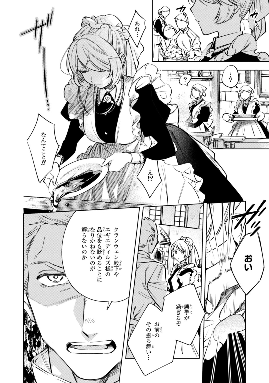 Read MAHOUTSUKAI NO KONYAKUSHA - ETERNALLY YOURS Chapter 11.2 [High Quality / Full] - Page 6 - nicomanga.net