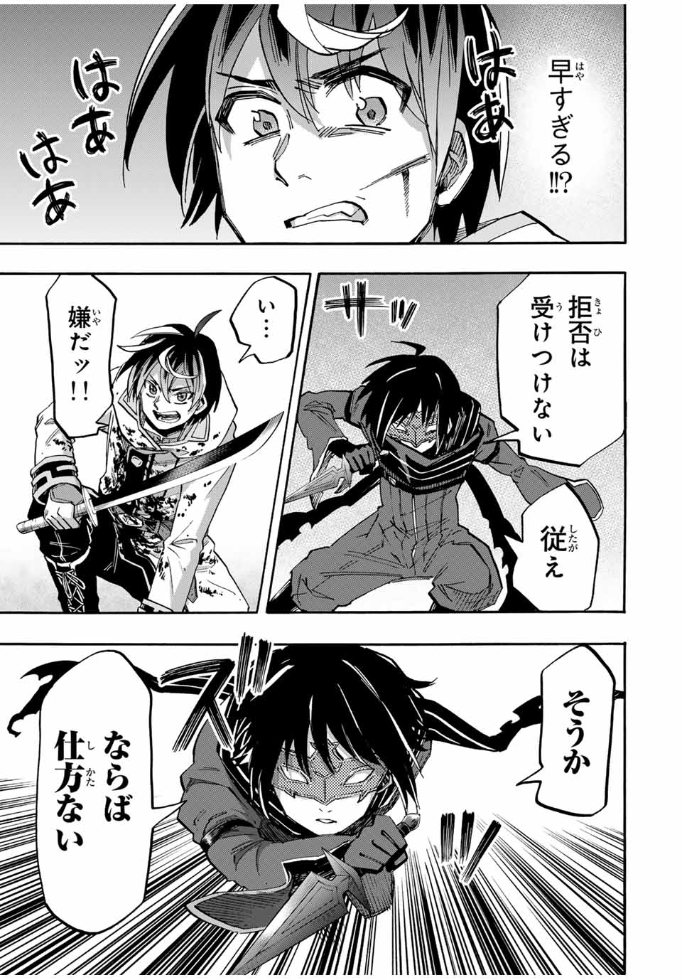 Read ISEKAI WALKING Chapter 61 [High Quality / Full] - Page 7 - nicomanga.com