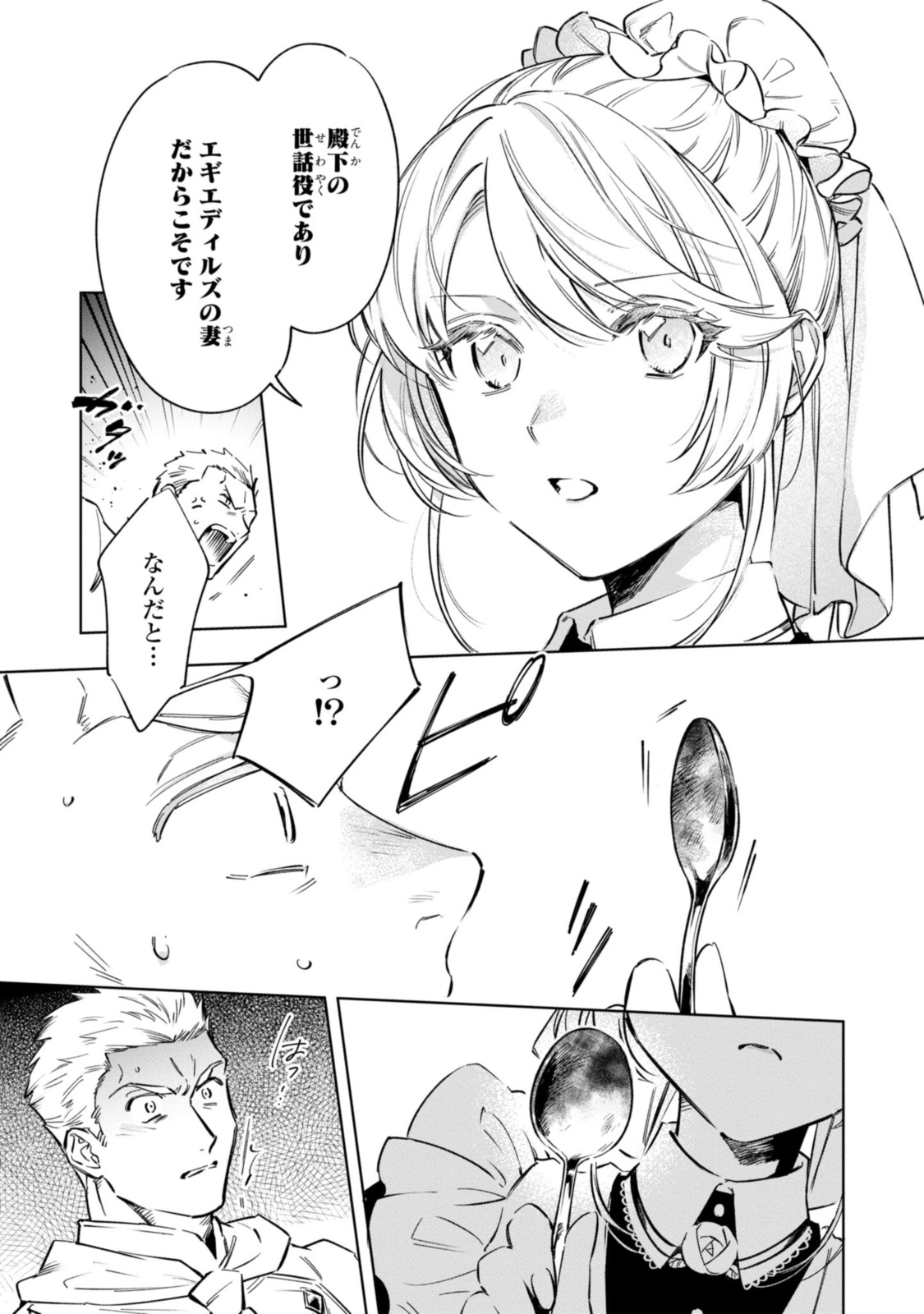 Read MAHOUTSUKAI NO KONYAKUSHA - ETERNALLY YOURS Chapter 11.2 [High Quality / Full] - Page 7 - nicomanga.net