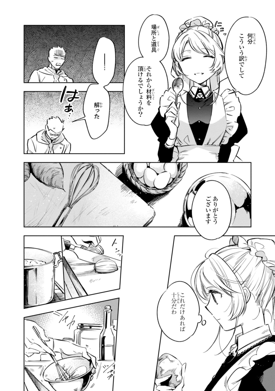 Read MAHOUTSUKAI NO KONYAKUSHA - ETERNALLY YOURS Chapter 11.2 [High Quality / Full] - Page 8 - nicomanga.net