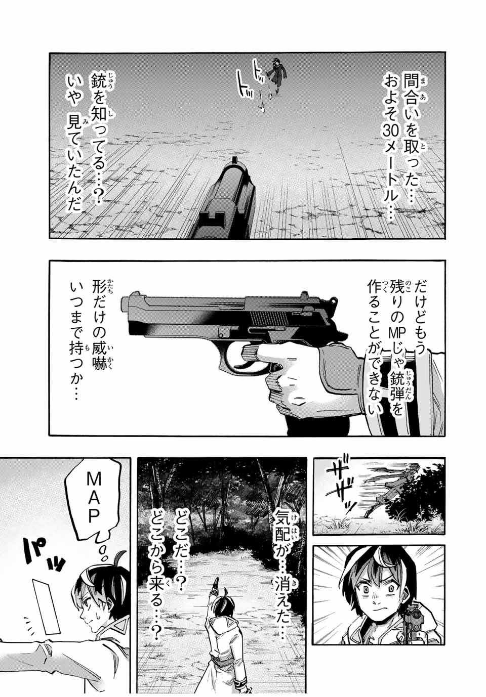 Read ISEKAI WALKING Chapter 61 [High Quality / Full] - Page 9 - nicomanga.com